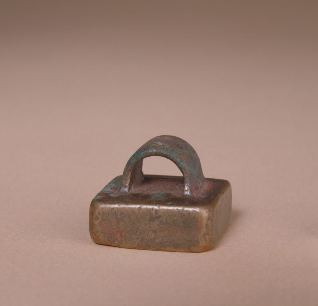 “海盐右丞”铜印